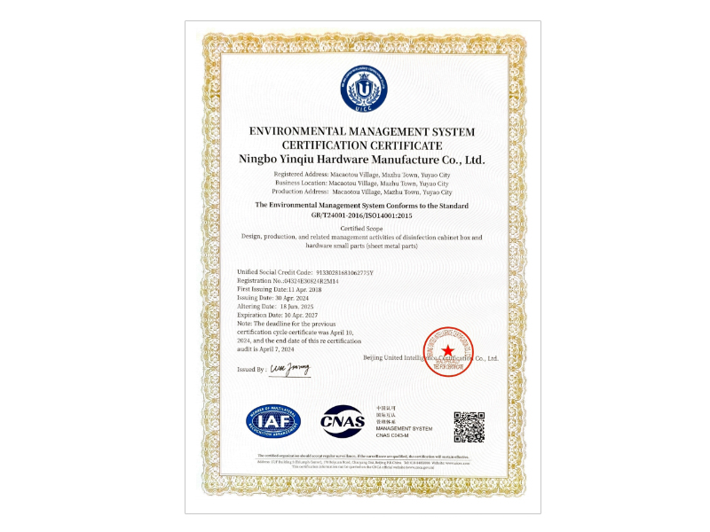  Environmental Management System Certification Certificate